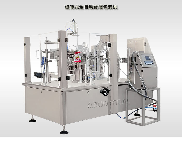 The bag type seasoning powder packaging machine allows for a variety of product styles